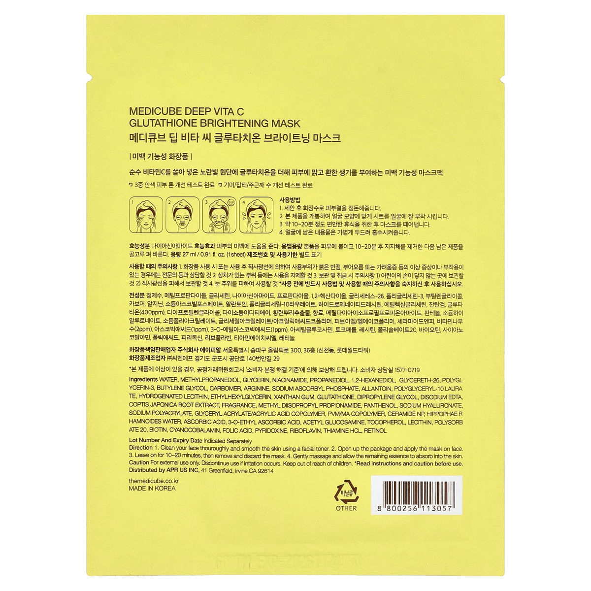 Medicube Deep Vita C Glutathione Brightening Beauty Mask packaging with instructions and ingredients, Korean skincare product.
